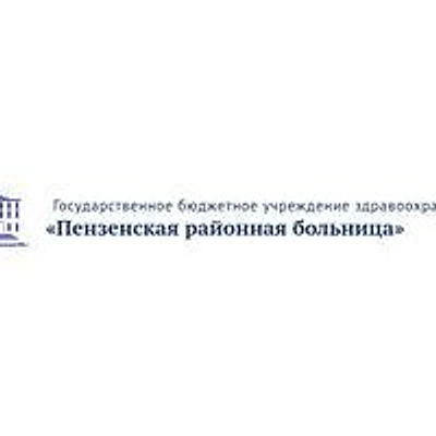 Саловская амбулатория — Частная клиника, Пенза