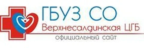 Верхнесалдинская ЦГБ — Больница, Верхняя Салда