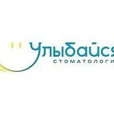 Стоматология «Улыбайся»