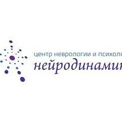 «Нейродинамика» на Юрия Гагарина — Калининград