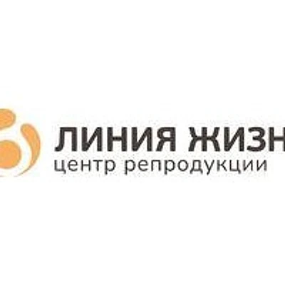 Центр репродукции «Линия Жизни» на Можайском шоссе (ранее «РепроЛайн»)