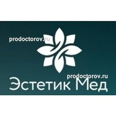 Косметология «Эстетик Мед»