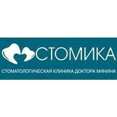 Стоматология «Стомика» — Частная клиника, Наро-Фоминск