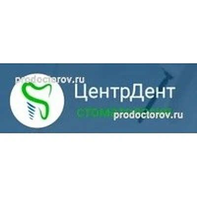 Стоматология «Центрдент» — Частная клиника, Смоленск