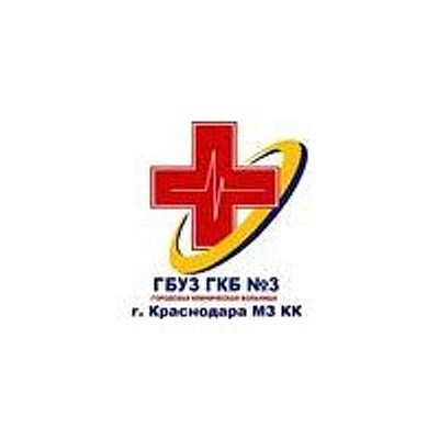 Городская больница №3 (ХБК)