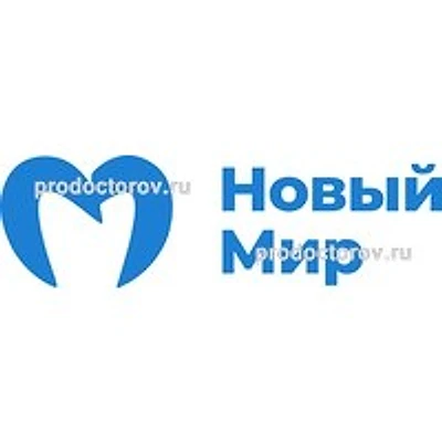 Стоматология «Новый мир» — Частная клиника, Краснодар