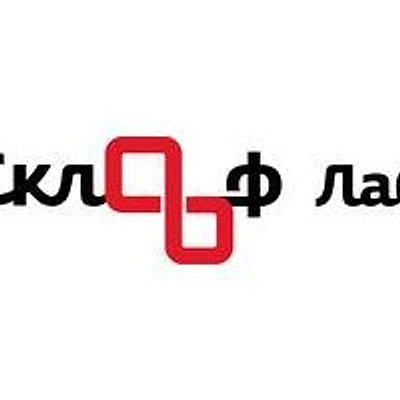 Медицинский центр «СклифЛаб»