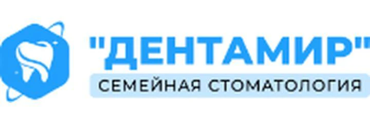 Стоматология «Дентамир» в Чишмы