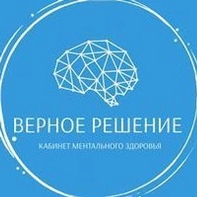 Кабинет психиатра «Верное решение»