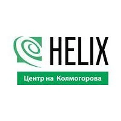 Лаборатория «Хеликс» на Колмогорова