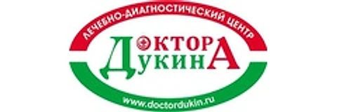 «Клиника доктора Дукина»