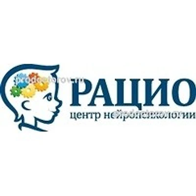 Центр нейропсихологии «Рацио»