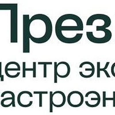 Клиника «Президент» (ранее «Президент-Мед») — Частная клиника, Видное