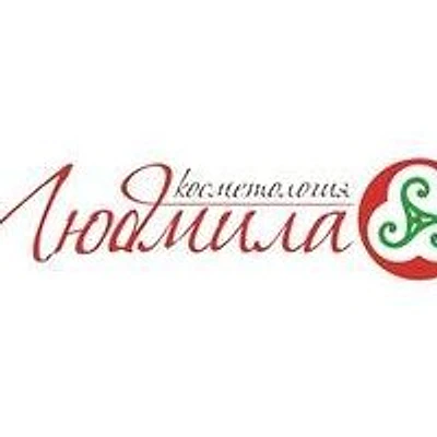 Косметология «Людмила» на Купалы
