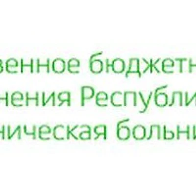 Красноярская амбулатория