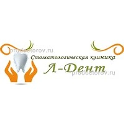 Стоматология «Л-Дент» — Частная клиника, Дзержинский