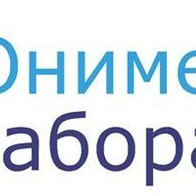 Лаборатория «Юнимед Лабораториз» — Лаборатория, Москва