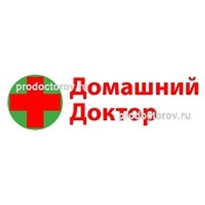 Медицинский центр «Домашний доктор» — Саратов
