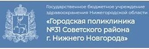 Городская поликлиника №31 на Ашхабадской