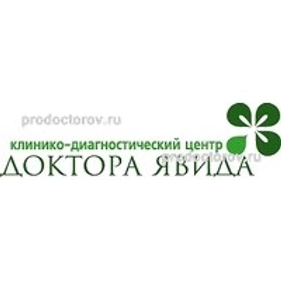 «Клиника доктора Явида»