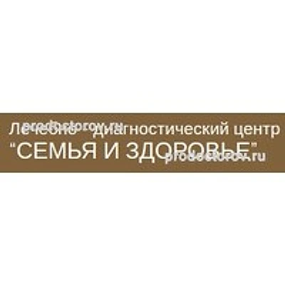 Медицинский центр «Семья и здоровье» на Ленина 85