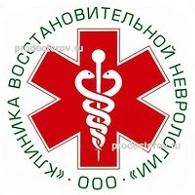 «Клиника восстановительной неврологии»