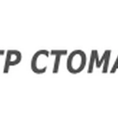 «Центр стоматологии» — Частная клиника, Клинцы