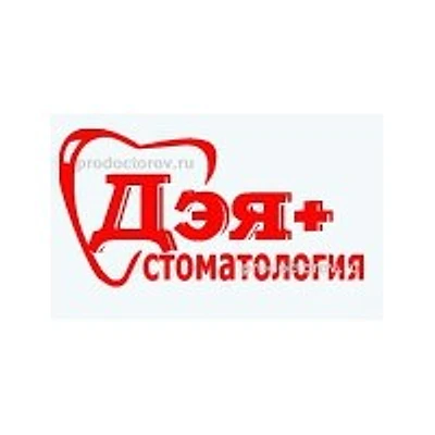 Стоматология «Дэя+» — Частная клиника, Казань