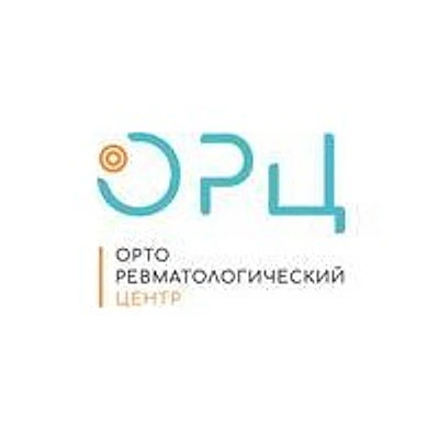 «Орто-Ревматологический Центр» — Частная клиника, Калининград
