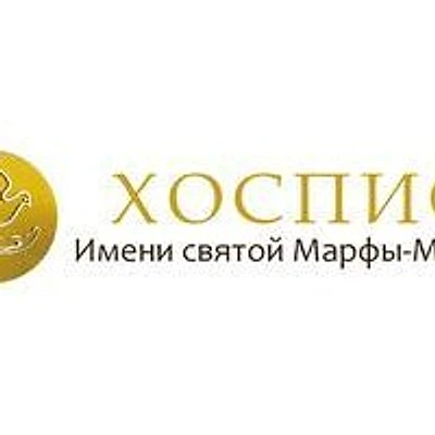 Хоспис святой Марфы-Марии — Частная клиника, Псков