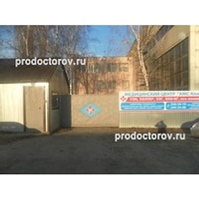 «Амс-клиник»