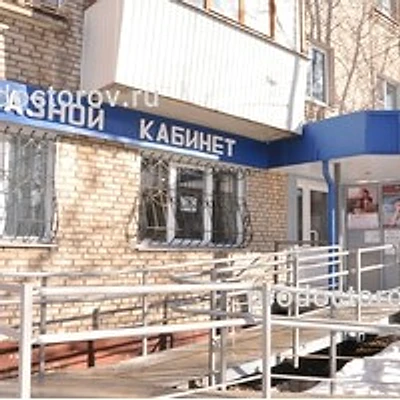 Глазной кабинет Валицкого