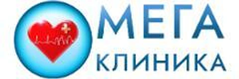 «Мегаклиника»