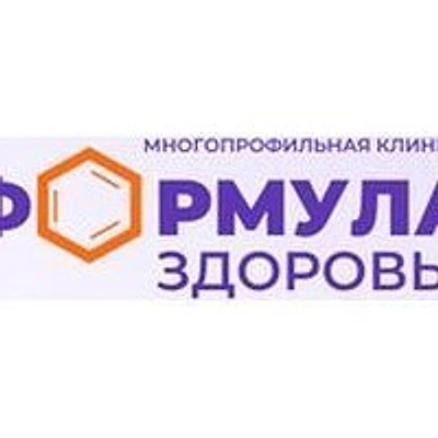 Клиника «Формула здоровья» на Котанова