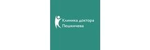 «Клиника доктора Пешкичева» на Воровского — Специализированная клиника, Киров