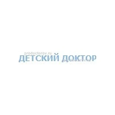 Медицинский центр «Детский доктор» — Частная клиника, Архангельск