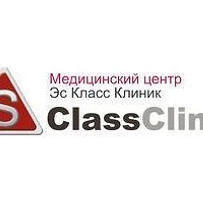 Медицинский центр «Эс Класс Клиник» на проспекте Революции — Воронеж