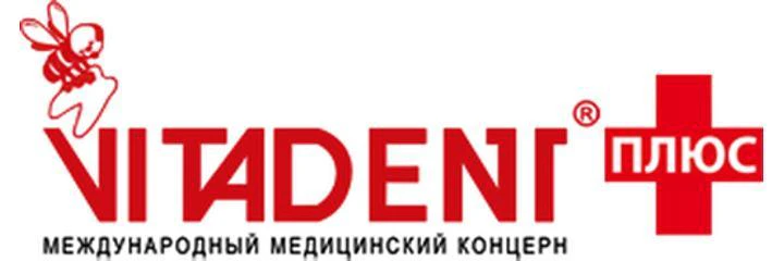 «Витадент Плюс» на Гагарина