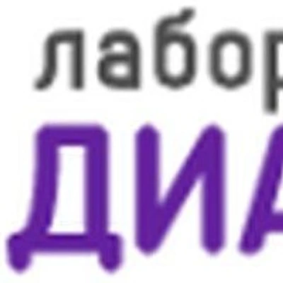 Лаборатория «Диалаб» — Частная клиника, Нальчик