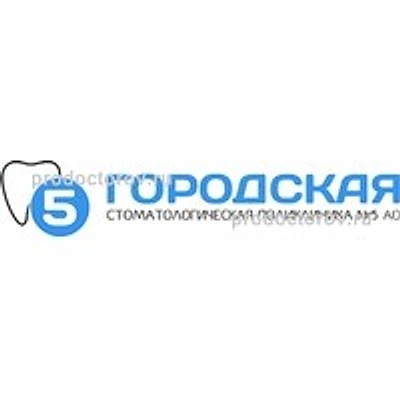 Стоматологическая поликлиника №5 на Комсомольском