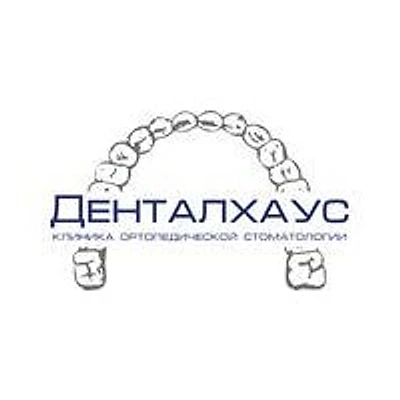 Стоматология «ДенталХаус»