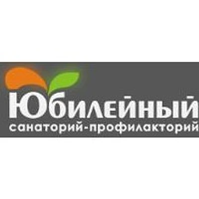 Санаторий «Юбилейный» — Частная клиника, Верхний Тагил