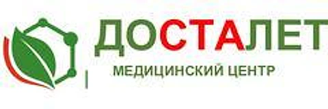 Медицинский центр «Досталет» на Героев Десантников — Клиника, Новороссийск