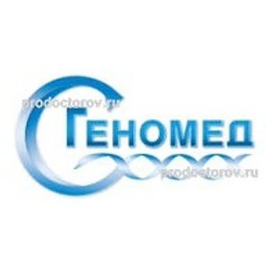 Лаборатория «Геномед» — Лаборатория, Санкт-Петербург