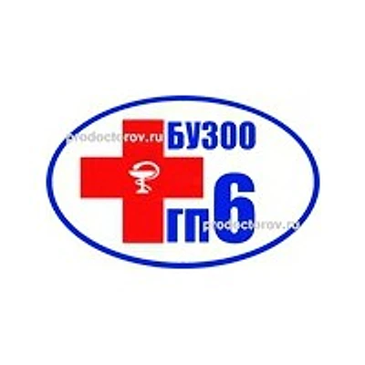 Поликлиника №6 на Верхнеднепровской