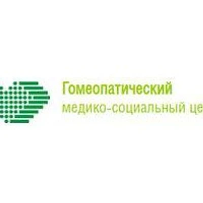 «Гомеопатический медико-социальный центр»