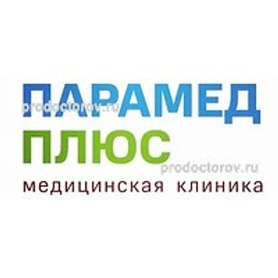 Клиника «Парамед Плюс» — Частная клиника, Реж