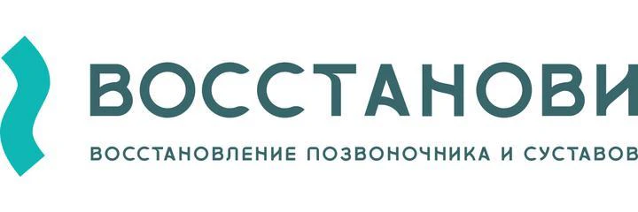 Медицинский центр «Восстанови»
