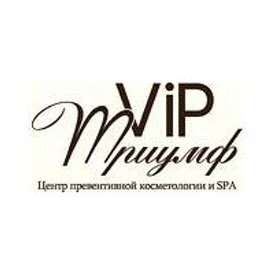 Косметология «Вип-триумф»