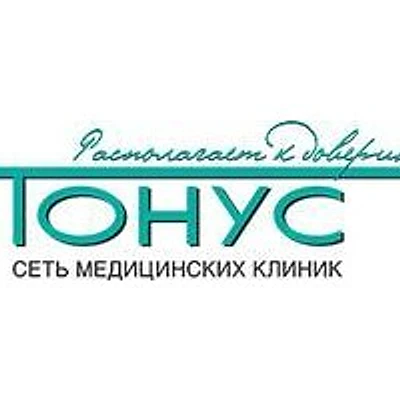 Медицинский центр «Тонус» на Гагарина